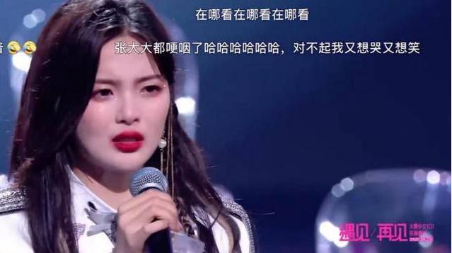 杨超越：跟老板吵架第一名：火箭少女解散杨超越痛苦