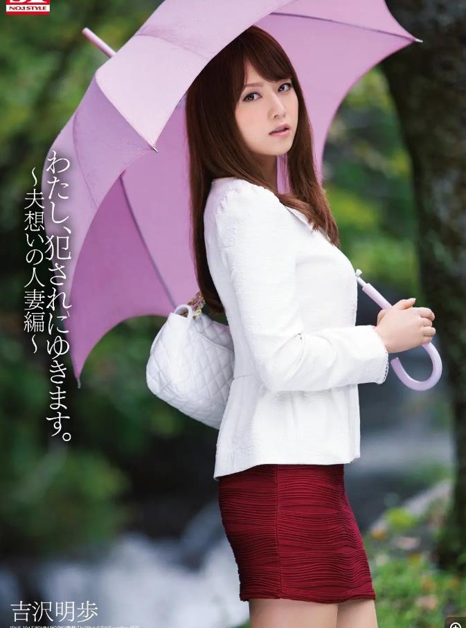 吉泽明步资料照片：吉泽明步最撩人的一部是哪部