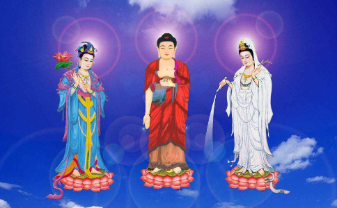 西方三圣是谁？保佑什么的？