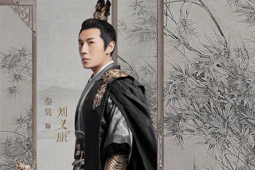 锦绣南歌刘义康有历史原型吗?刘义康是什么结局?