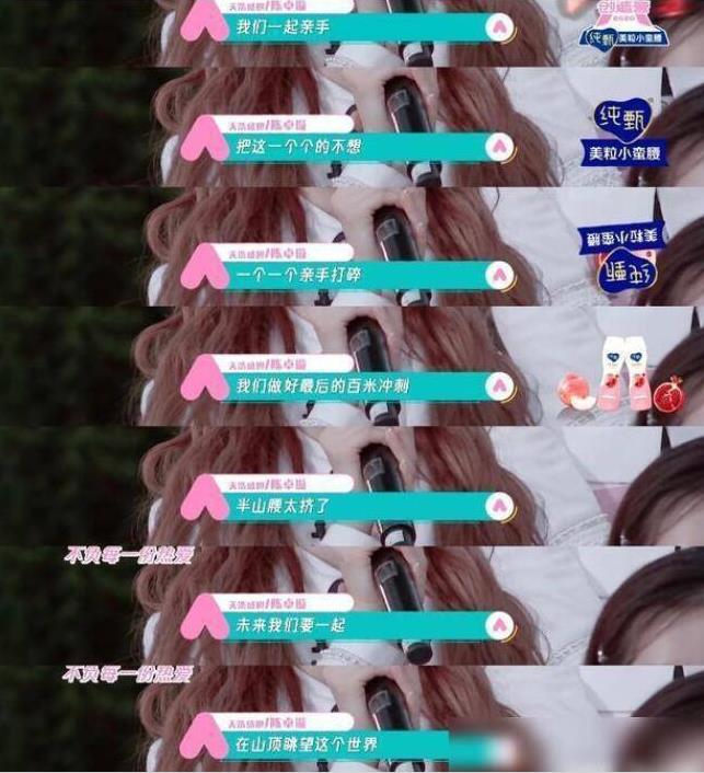 陈卓璇说半山腰太挤了是什么意思：陈卓璇创造营2020排名如何