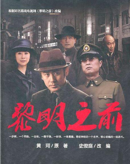 谍战片电视剧十大排名：十大必看国产谍战剧