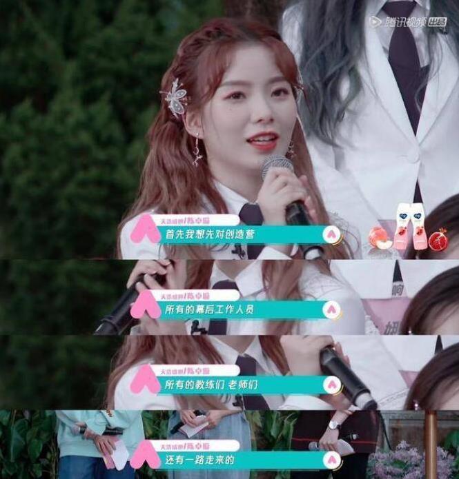 陈卓璇说半山腰太挤了是什么意思：陈卓璇创造营2020排名如何