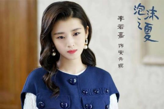 张睿的女朋友李若嘉