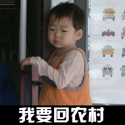 农村路太滑下一句是什么：这首顺口溜的完整版