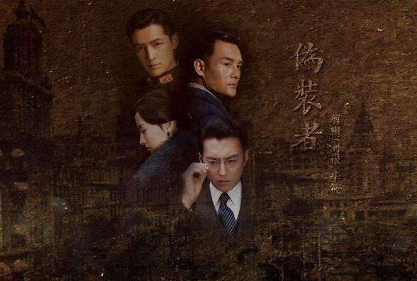 谍战片电视剧十大排名：十大必看国产谍战剧