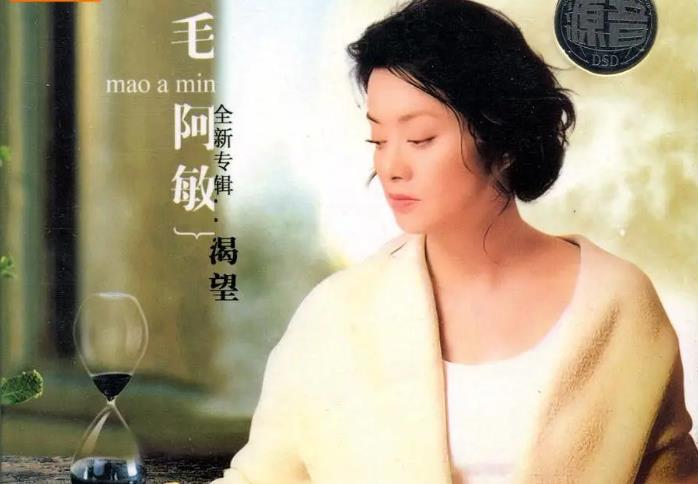 毛阿敏个人资料简介及家世背景：歌唱家毛阿敏几段婚史