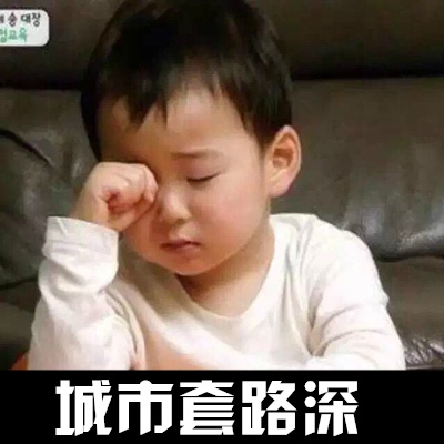 农村路太滑下一句是什么：这首顺口溜的完整版