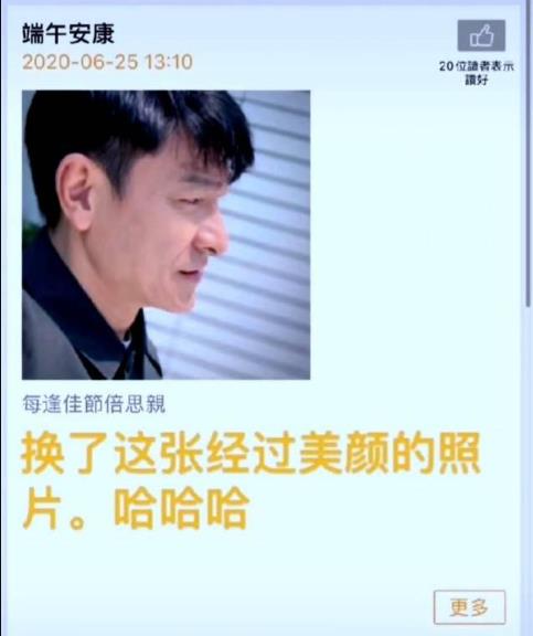 59岁刘德华误发显老生图秒删