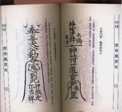 民间最灵的108个咒语