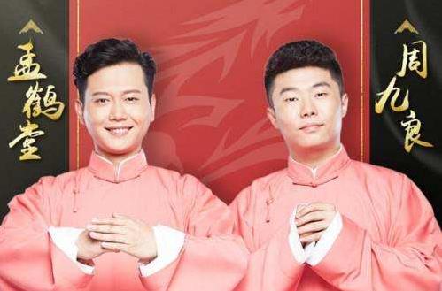 德云社七队为什么解散？德云社七队人员名单