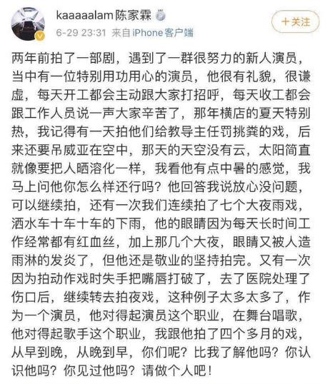 陈情令导演发文疑为肖战发声