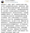 陈情令导演发文疑为肖战发声：肖战又怎么了要为其发声