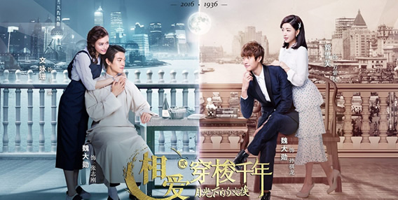 穿越剧排行榜 好看的31部穿越剧