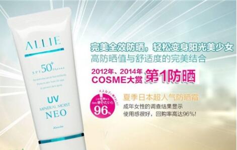 allie是什么牌子及品牌简介 allie防晒怎么样