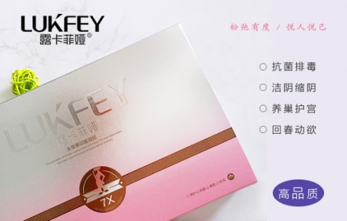 缩阴产品效果真的有那么好吗？使用之后才清楚！