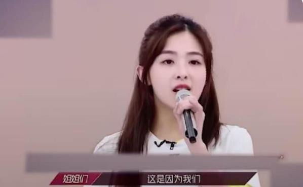 张含韵观众喜爱度倒数第一