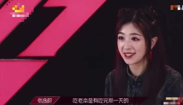 张含韵观众喜爱度倒数第一