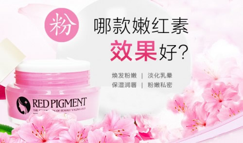 网上哪款嫩红素最火爆？行业领军品牌初源漾值得信赖