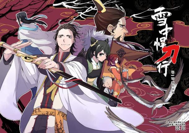 雪中悍刀行电视剧上映时间：雪中悍刀行讲的是什么