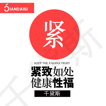 缩阴产品有没有效果？结果看完人人都心动