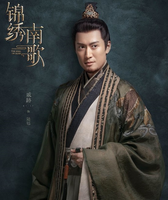 锦绣南歌陆远人设 看似忠贞的他其实早有预谋