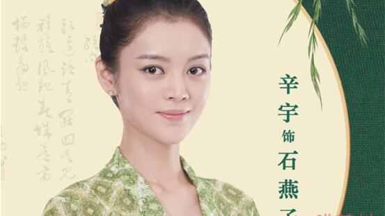 小娘惹石燕子结局是什么 扮演者辛宇和辛芷蕾是什么关系