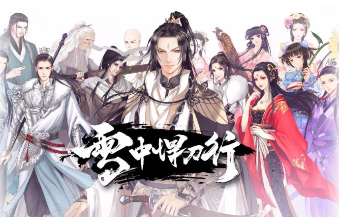 雪中悍刀行电视剧上映时间：雪中悍刀行讲的是什么