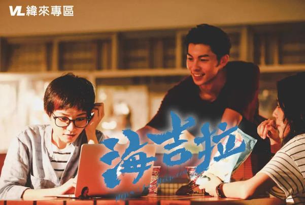 海吉拉剧情简介：海吉拉结尾是什么意思