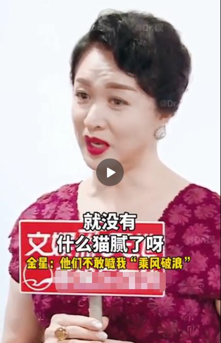 金星称乘风破浪的姐姐不敢请她：请了她就没法有猫腻了