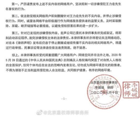 王力宏方否认宏迪恋