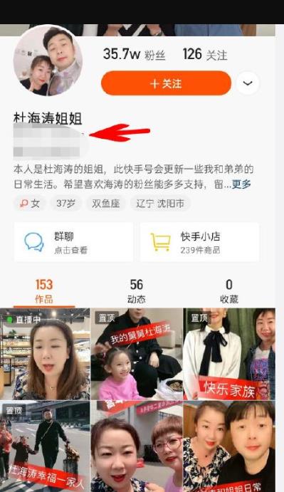 杜海涛代言翻车姐姐骂受害人活该