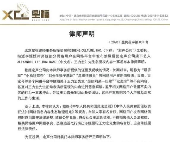 王力宏方否认宏迪恋