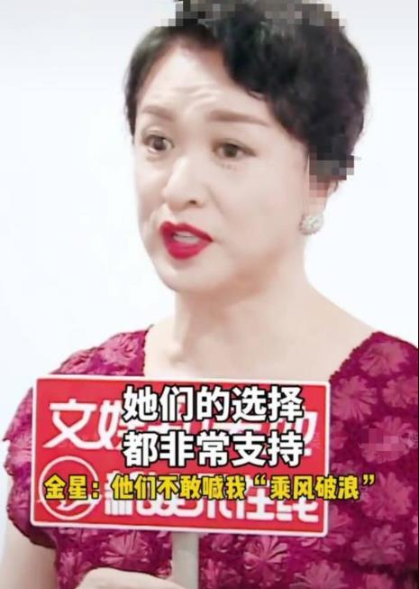 金星称乘风破浪的姐姐不敢请她：请了她就没法有猫腻了