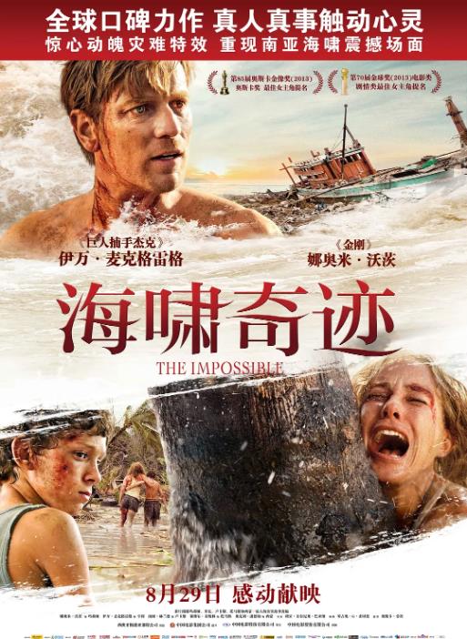 关于未来地球毁灭的电影：地球毁灭电影排行前十