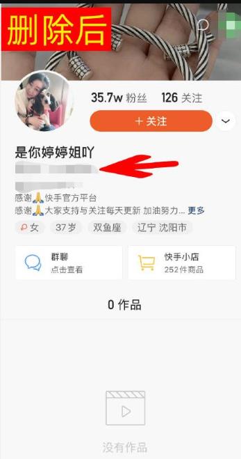 杜海涛代言翻车姐姐骂受害人活该