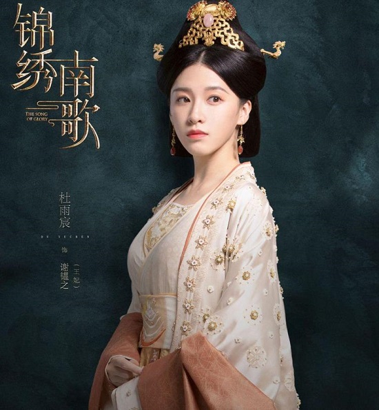 锦绣南歌王妃扮演者是谁 备受刘义康冷淡结局注定是家族牺牲品