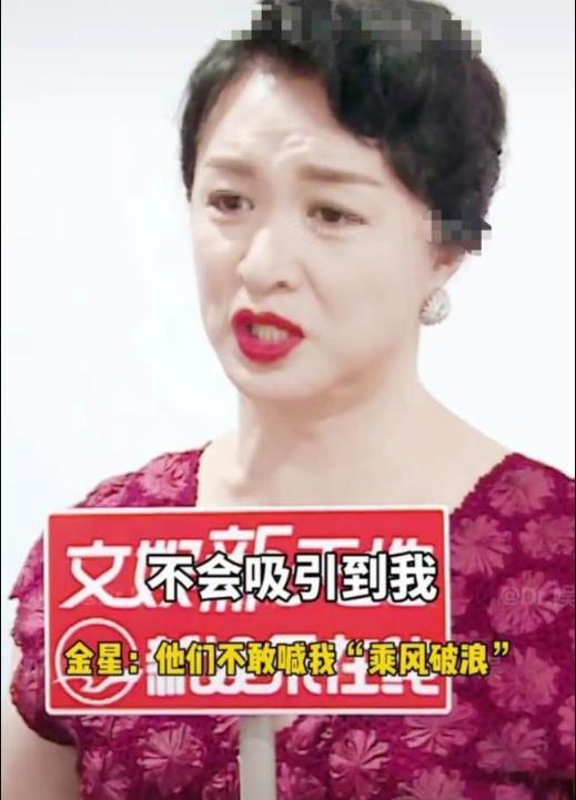 金星称乘风破浪的姐姐不敢请她：请了她就没法有猫腻了