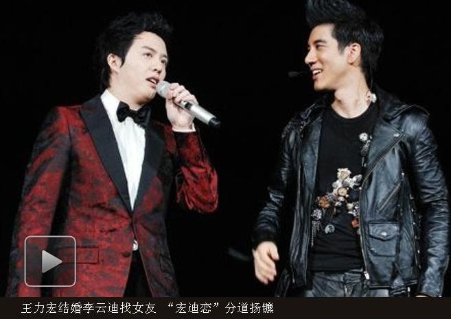 王力宏方否认宏迪恋