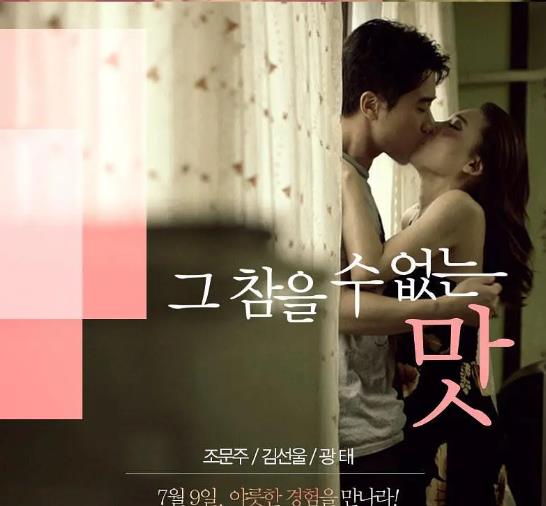 韩国偷情电影盘点：女人出轨的韩国电影十部