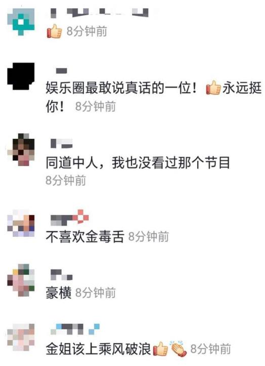 金星称乘风破浪的姐姐不敢请她：请了她就没法有猫腻了