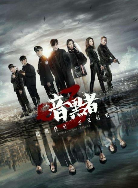 暗黑者darker真实身份：为什么孟芸要做darker