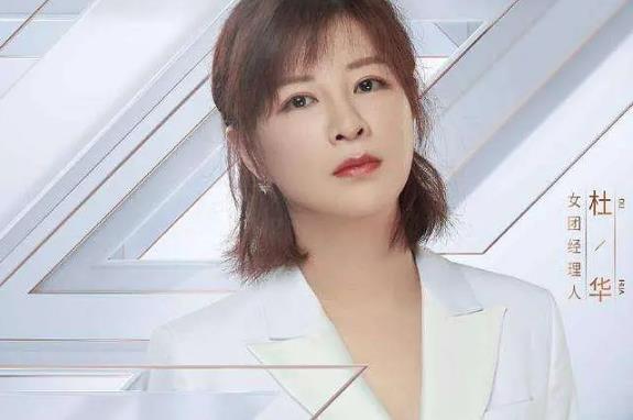 乐华娱乐杜华个人资料哪里人：杜华是谢娜经纪人吗