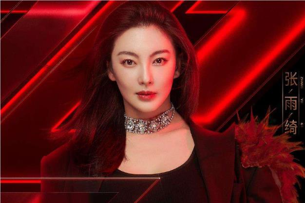 张雨绮在《乘风破浪的姐姐》里表现：张雨绮的婚姻情况