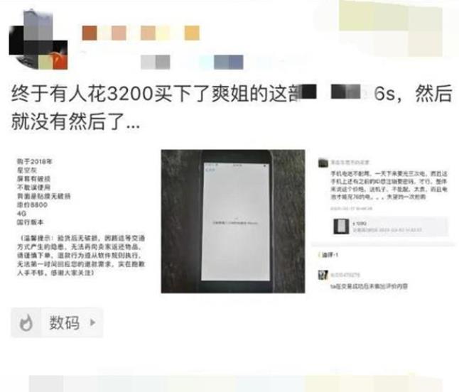 郑爽高价卖旧手机 买家吐槽不能用被骗了 郑爽高价卖旧手机 买家吐槽不能用被骗了