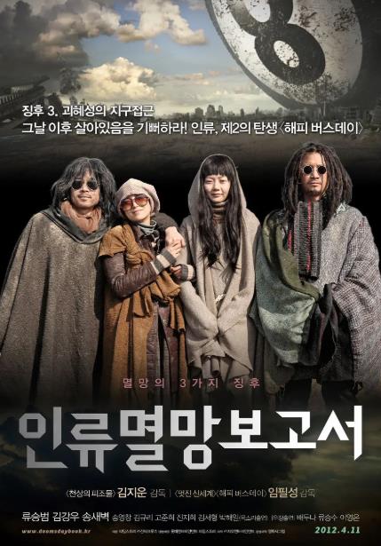 韩国丧尸片盘点：韩国丧尸类型电影电视剧大全