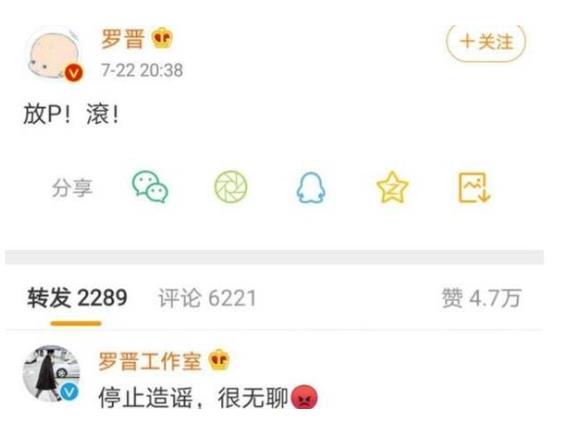 罗晋否认出轨：罗晋女助理是谁及照片