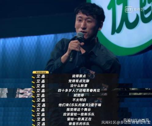 郑钧为水木年华抱不平