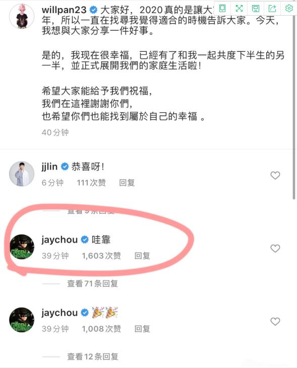 吴昕祝福潘玮柏：周杰伦评论潘玮柏哇靠