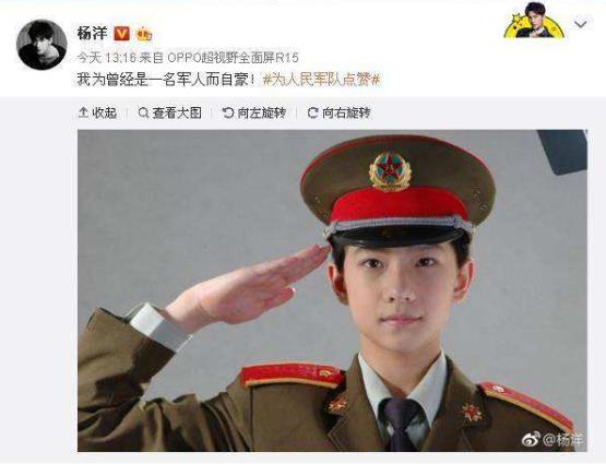 杨洋是军人吗：杨洋为什么不参加真人秀